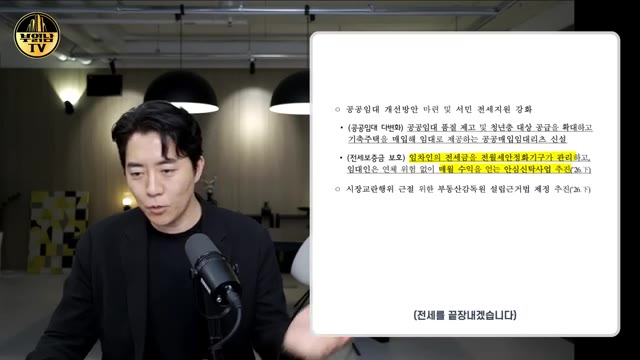 영상 중반부 — "될 것 같습니다. 그러니까 완전히"