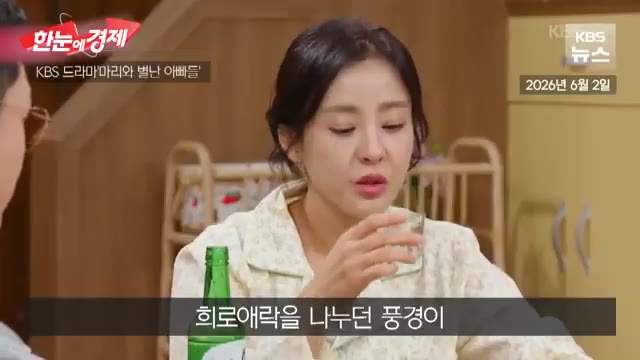 영상 중반부 — "잔. 가까운 이들과 잔을 부딪히며 히로락을 나누던 풍경이 최근 급격히"