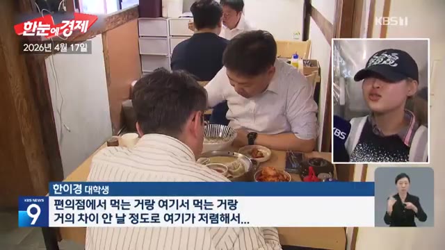영상 후반부 — "여기서 먹는 거랑 거의 차이 안 날 정도로 여기가 저렴해서"