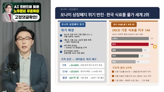 영상 중반부 — "었다라는 생각이 듭니다"