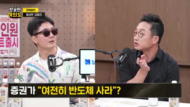 영상 중반부 — "심하다. 그래서 들어올려서 끝나 금요일에 끝나야 되는데 그게 아직 안"
